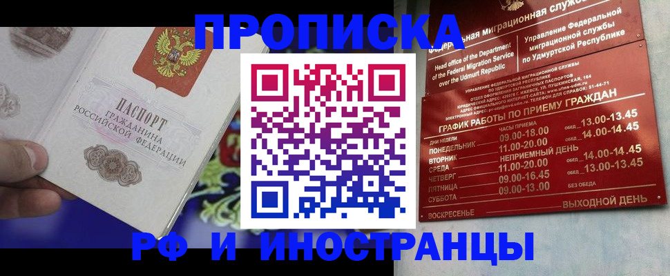 прописка для военкомата в Сольцах