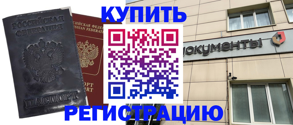 временная регистрация для всех в Сольцах