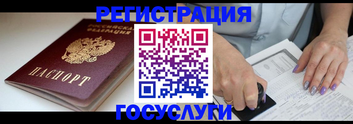 прописка ребенка в Сольцах