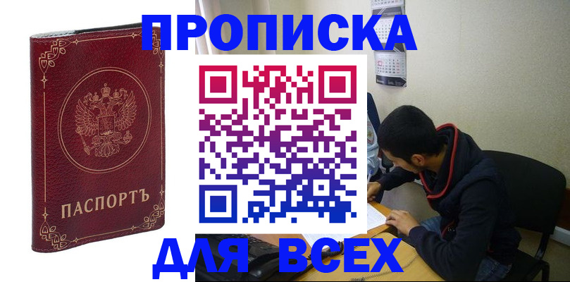 прописка ребенка в Сольцах