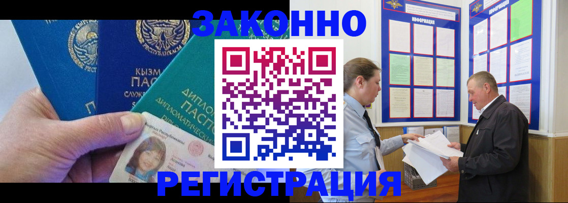 временная регистрация для всех в Сольцах